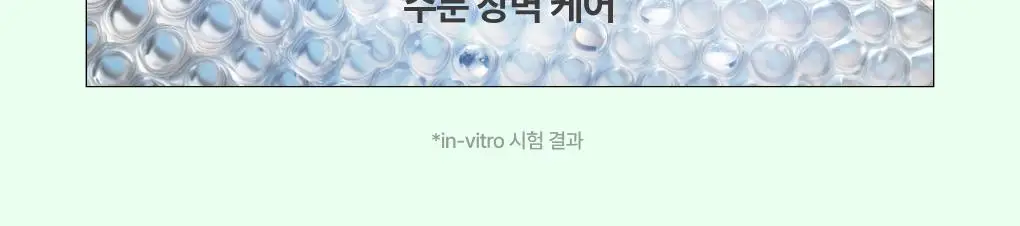 [1+1/토이 스토리] 이니스프리 데일리 유브이 수분 장벽 선세럼 50ml 더블 기획 토이 스토리5 에디션 상세페이지 19